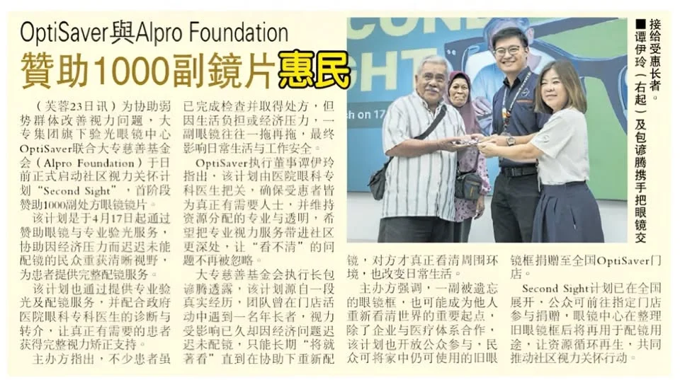 China Press Newspaper coverage of Alpro OptiSaver Second Sight campaign